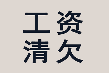 跨地域债务案件受理门槛是多少